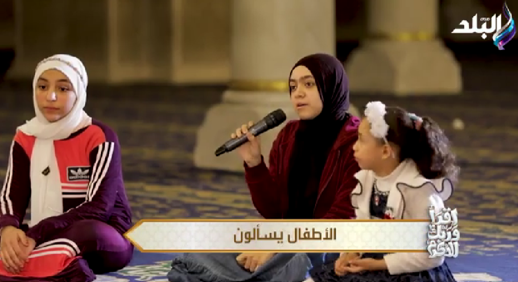 سؤال الطفلة مريم